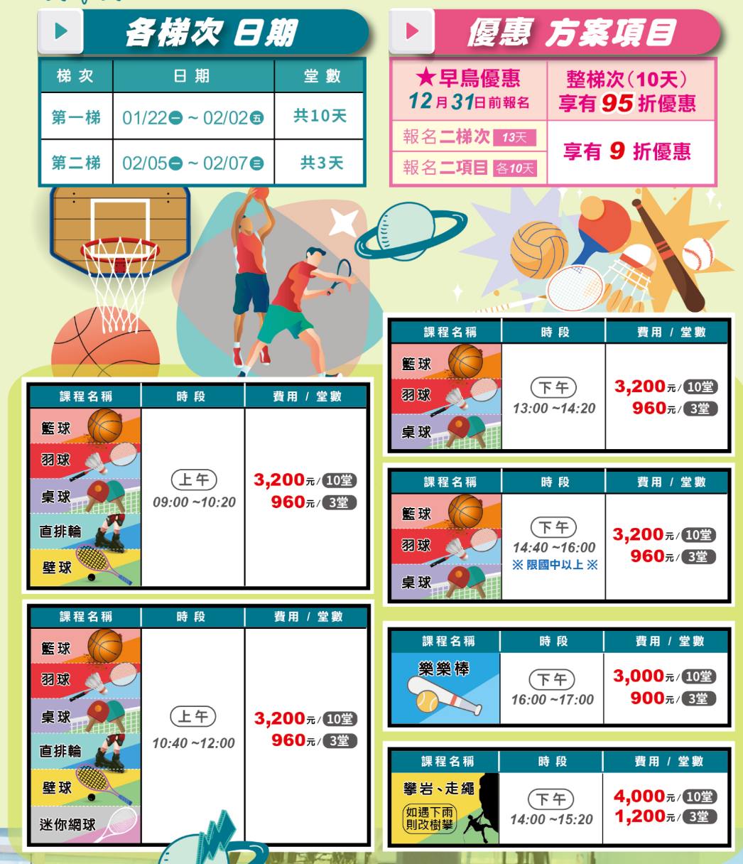 TaiShan Sports Center Children’s Squash Winter Camp