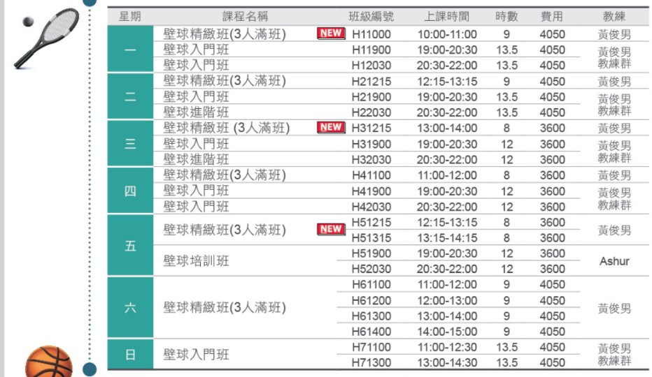 Nangang Sports Center March-April Courses