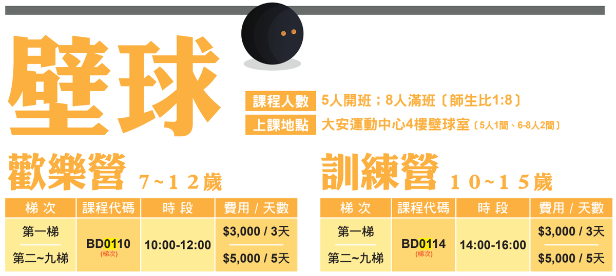 2026大安夏令營！5/15開放報名！5/31前全面88折優惠！